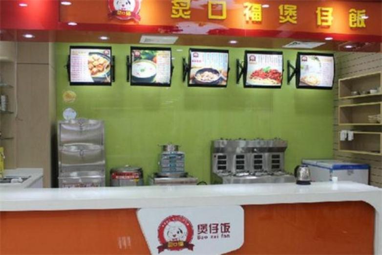 炙口福煲仔饭加盟