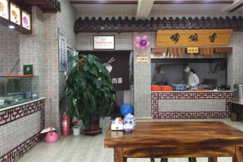 唏嘛香牛肉面加盟