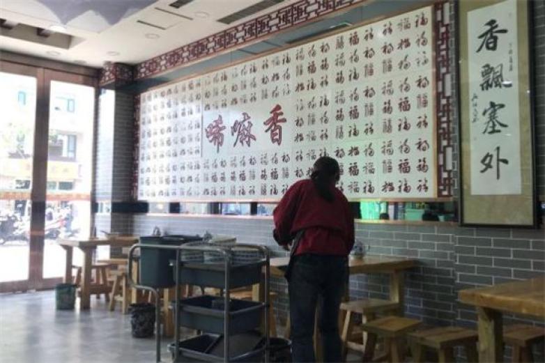 唏嘛香牛肉面加盟