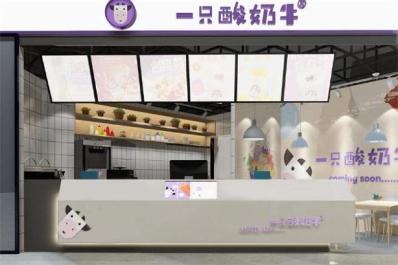 一只酸牛奶加盟