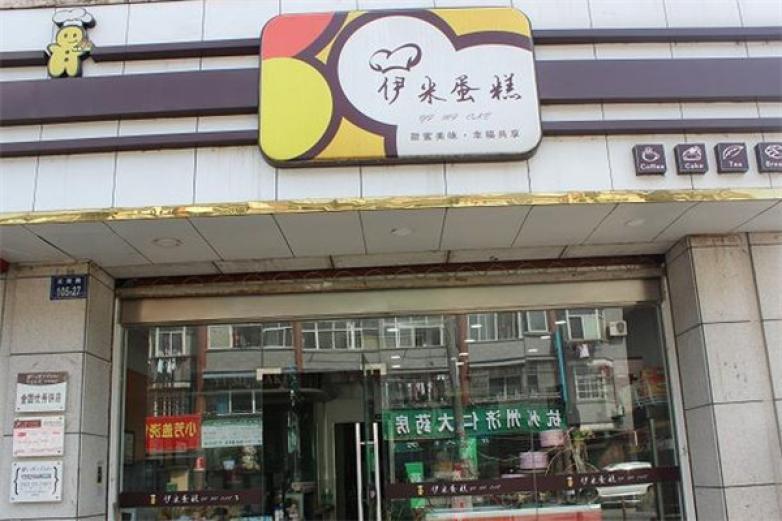 伊米蛋糕加盟