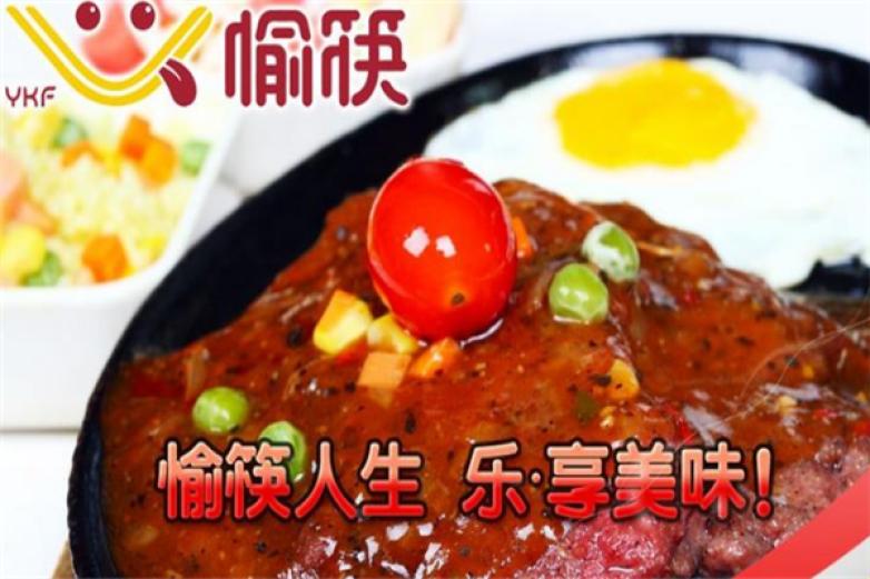 愉筷快餐加盟