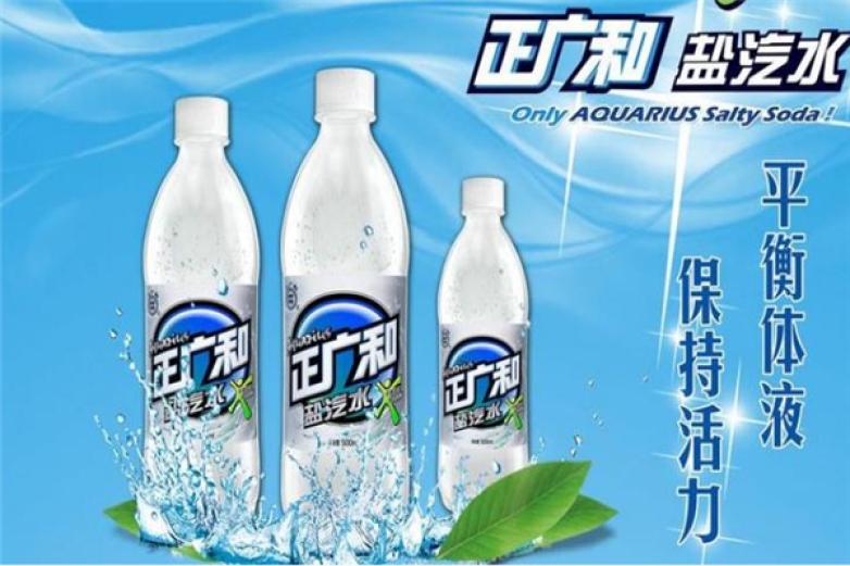 正广和汽水加盟
