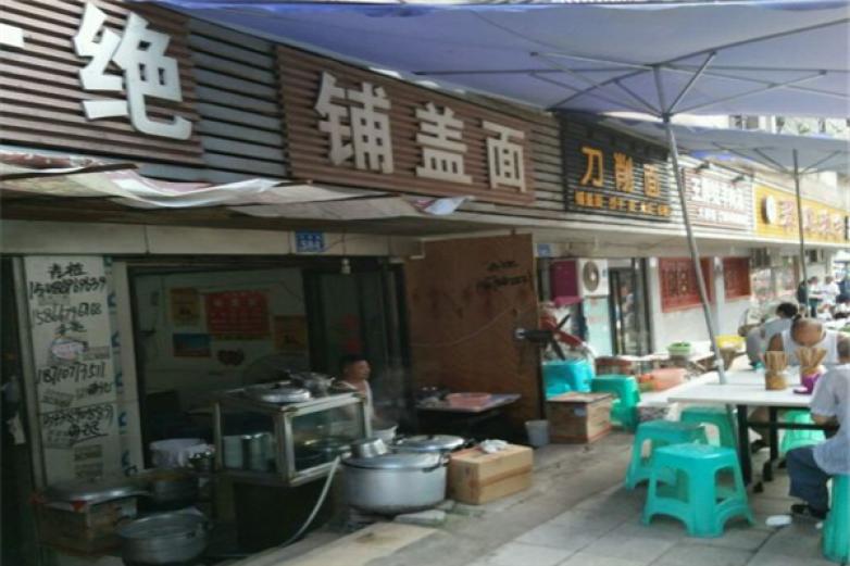 铺盖面加盟