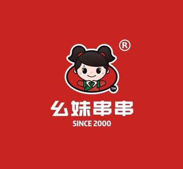 幺妹串串香