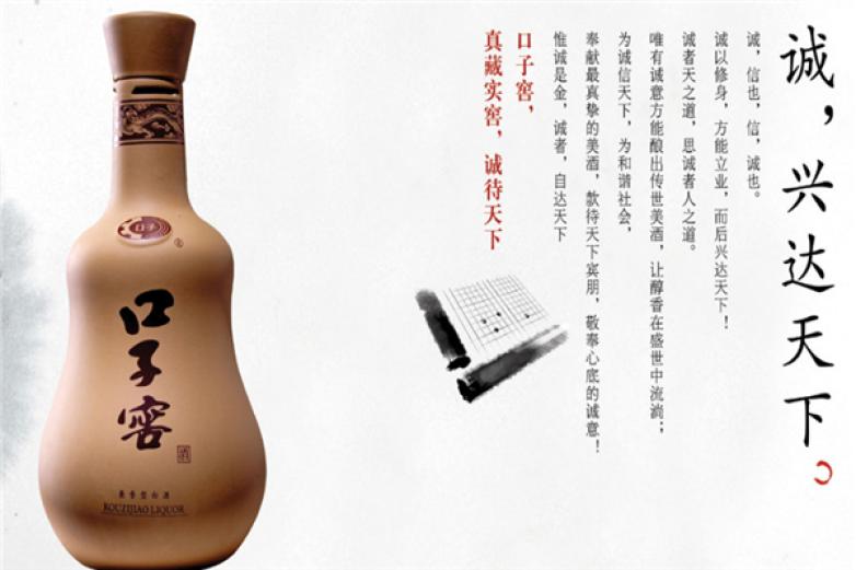 口子窖酒加盟