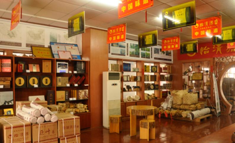 怡清源黑茶加盟