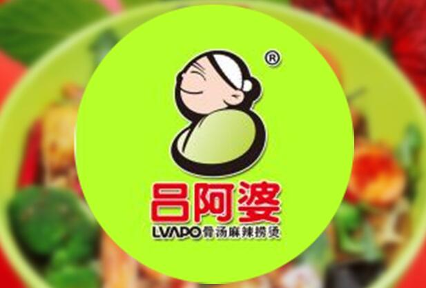 吕阿婆 吕阿婆