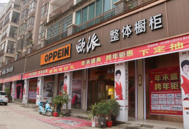 欧派橱柜衣柜加盟 欧派橱柜衣柜加盟