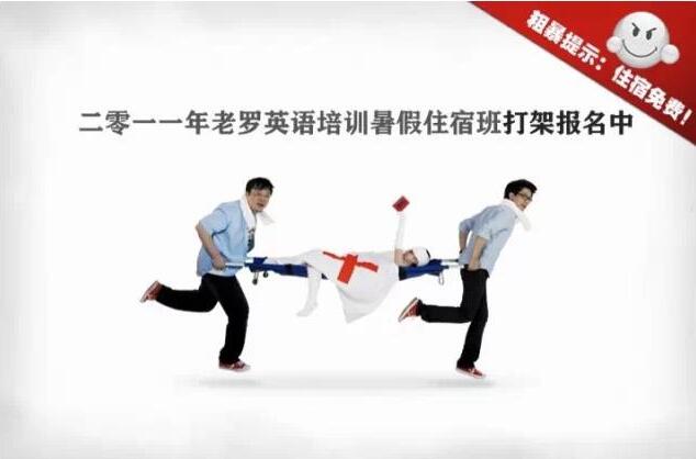 老羅英語培訓加盟 老羅英語培訓加盟
