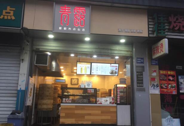 青露饅頭加盟 青露饅頭加盟