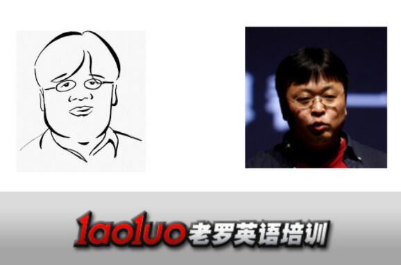 老羅英語培訓 老羅英語培訓