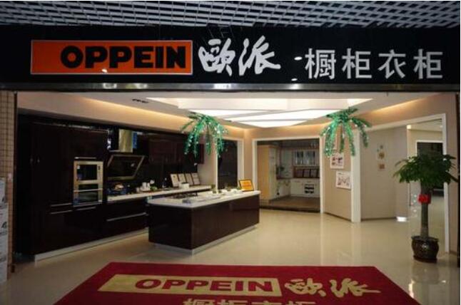欧派橱柜衣柜 欧派橱柜衣柜