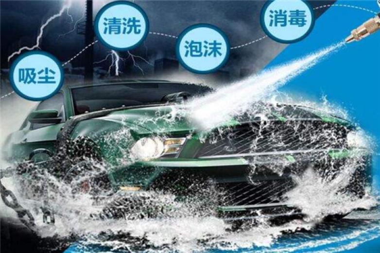 车美丽自助洗车加盟