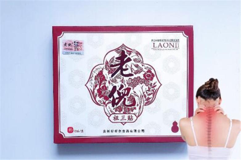 老倪膏药加盟