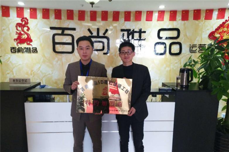 百尚雅品加盟