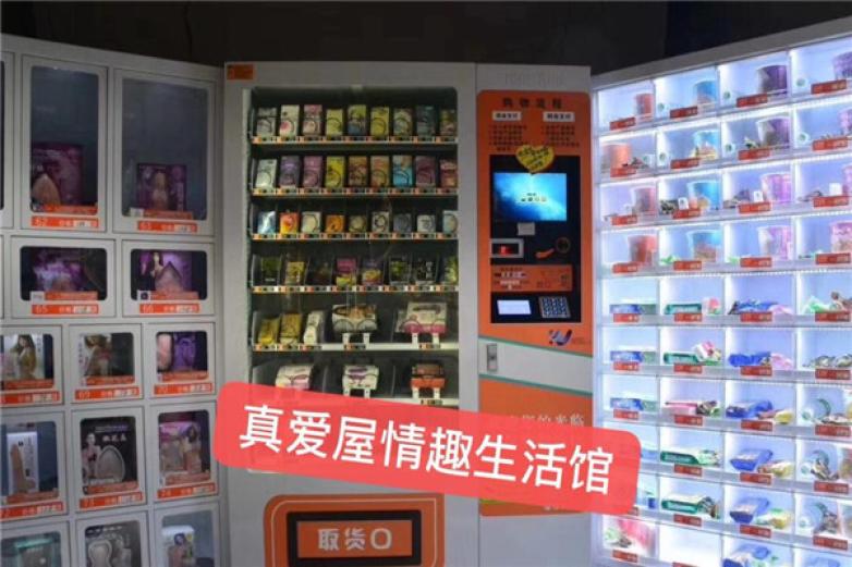 真爱屋情趣生活馆加盟