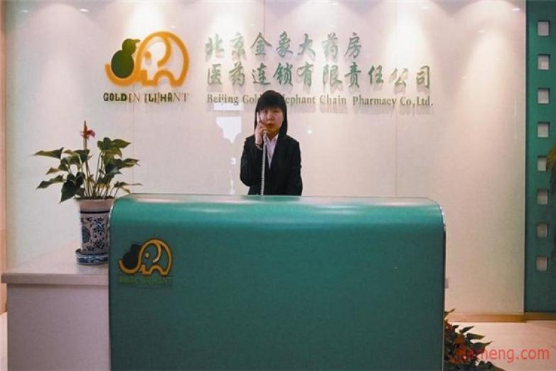 金象大药房加盟