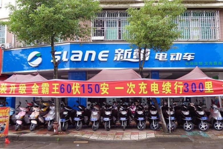 新蕾电动车加盟