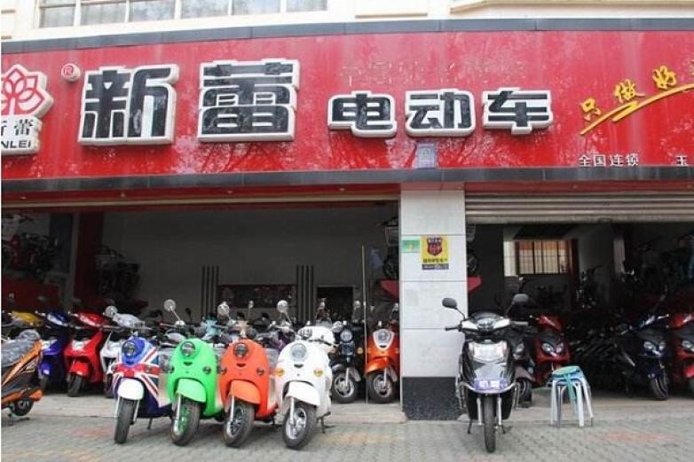 新蕾电动车加盟