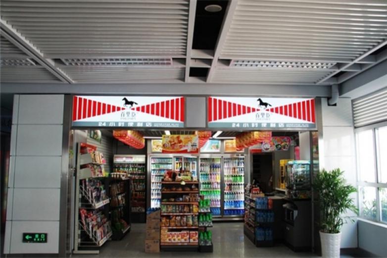百里臣便利店加盟