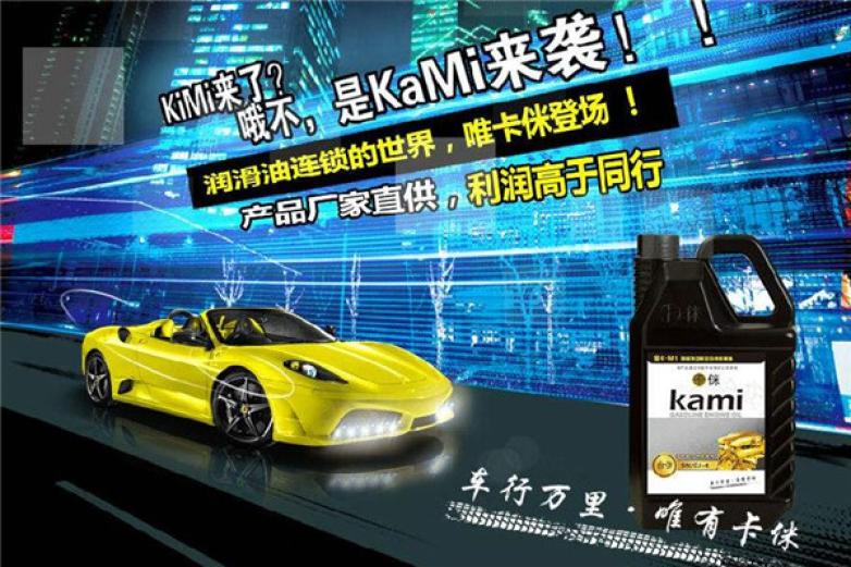 卡侎换油中心加盟
