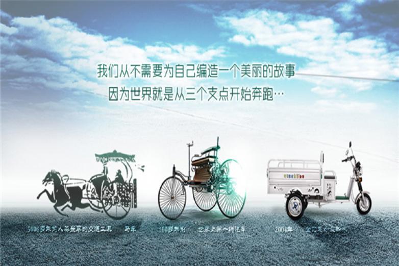 金彭电动车加盟