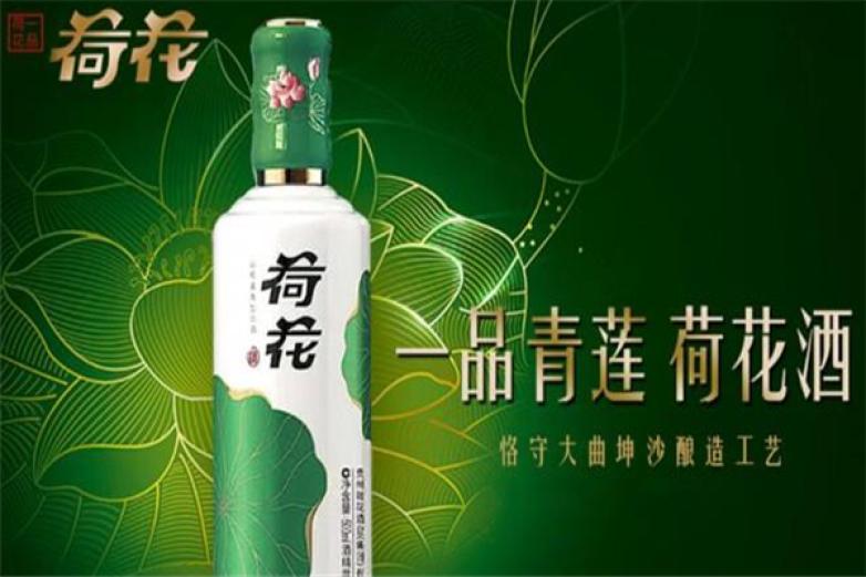 荷花酒加盟
