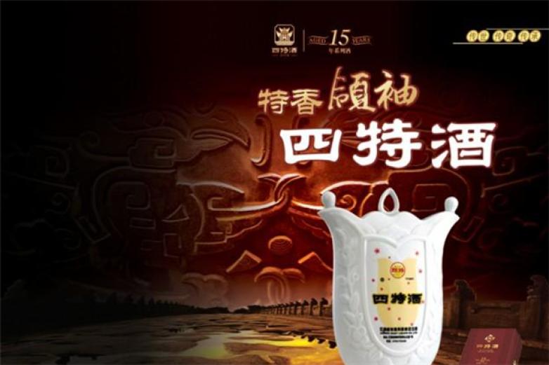 四特酒加盟