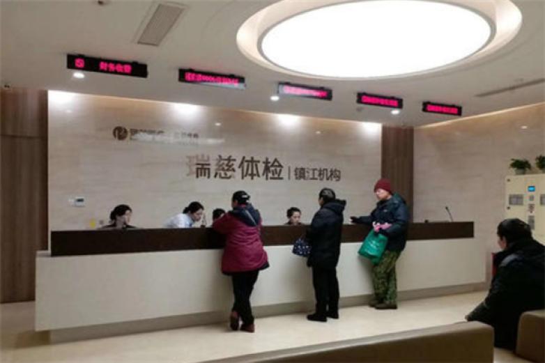 瑞慈体检中心加盟
