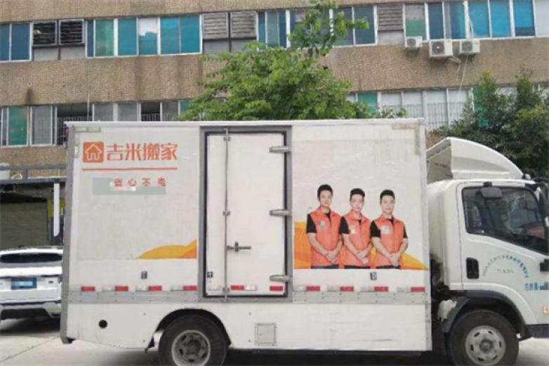 吉米搬家加盟