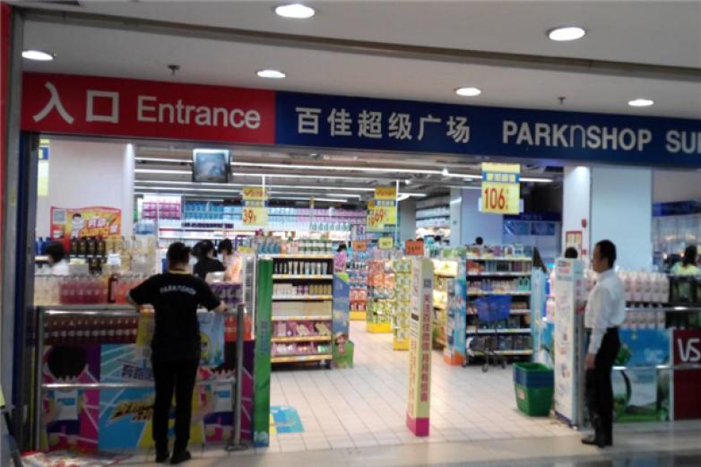 百佳超市加盟
