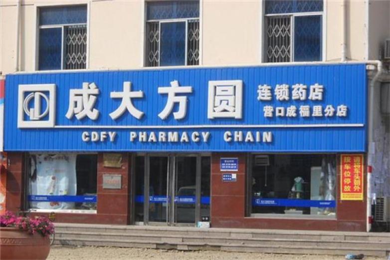 成大方圆加盟