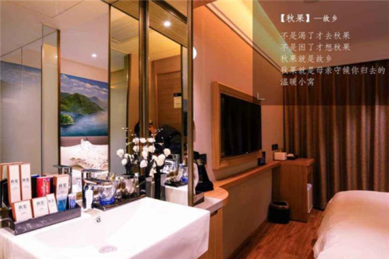秋果酒店加盟