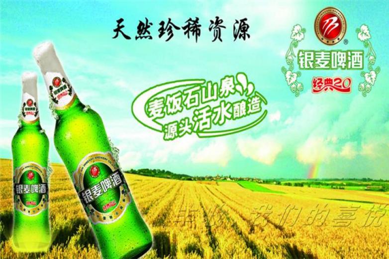 银麦啤酒加盟