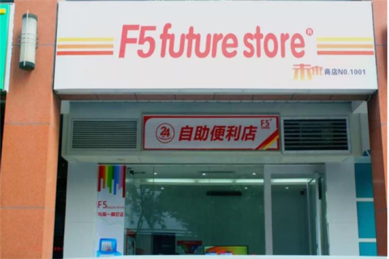 F5未来商店加盟