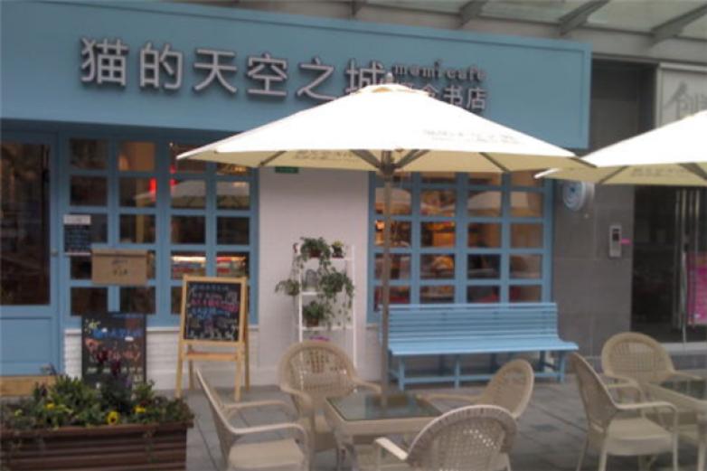 猫的天空之城概念书店加盟