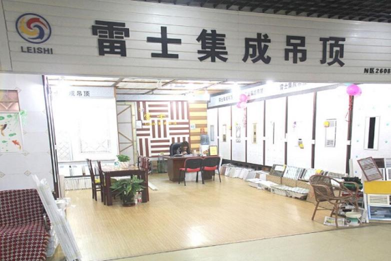 雷士集成吊顶加盟