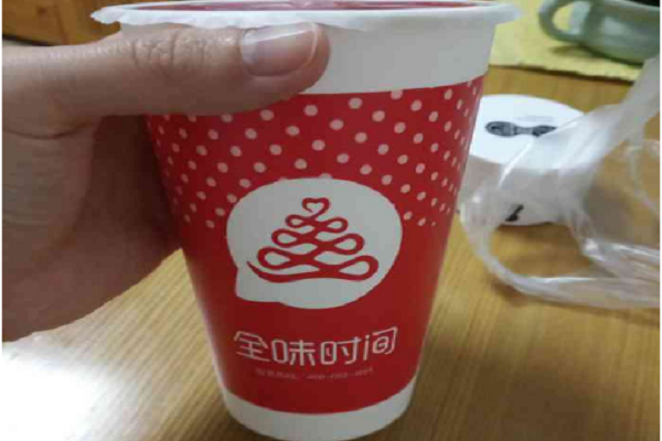 全味时间