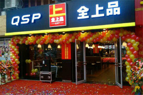 全上品快餐加盟 全上品快餐加盟