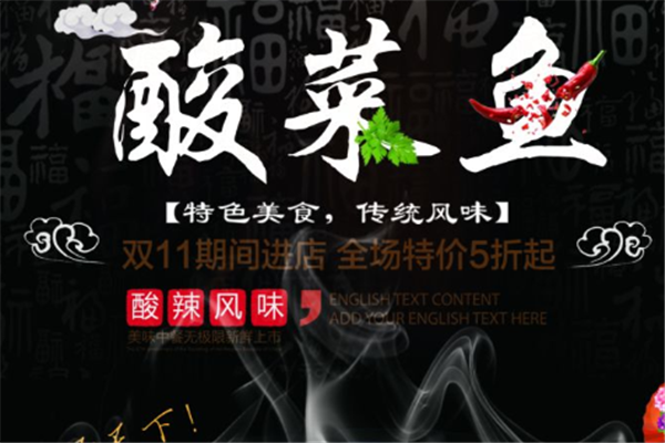 天圣酸菜鱼火锅加盟 天圣酸菜鱼火锅加盟