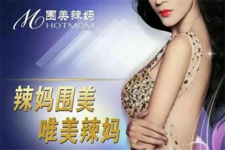 围美辣妈加盟