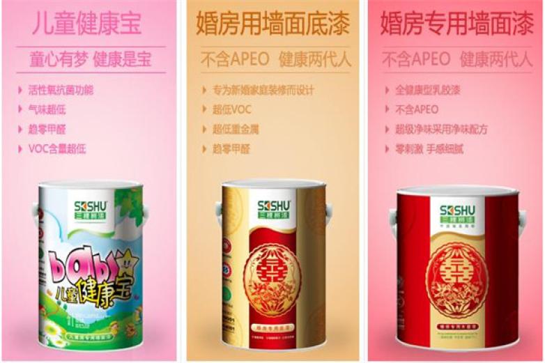 三棵树涂料加盟