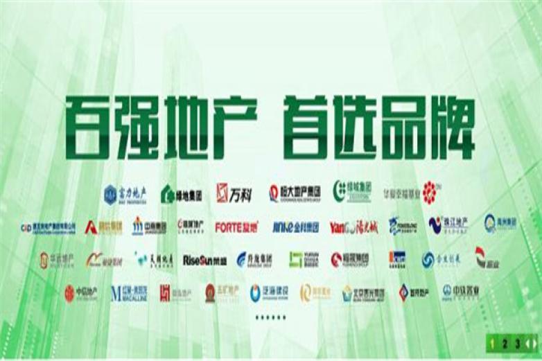 三棵树涂料加盟