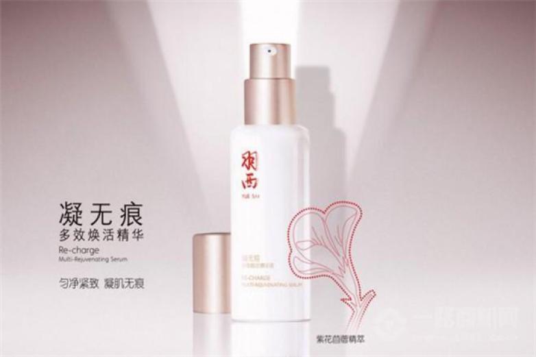 羽西化妆品加盟