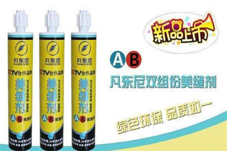 凡东尼美缝剂加盟