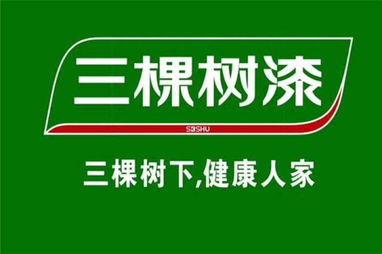 三棵树油漆加盟