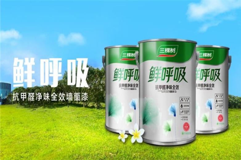 三棵树油漆加盟