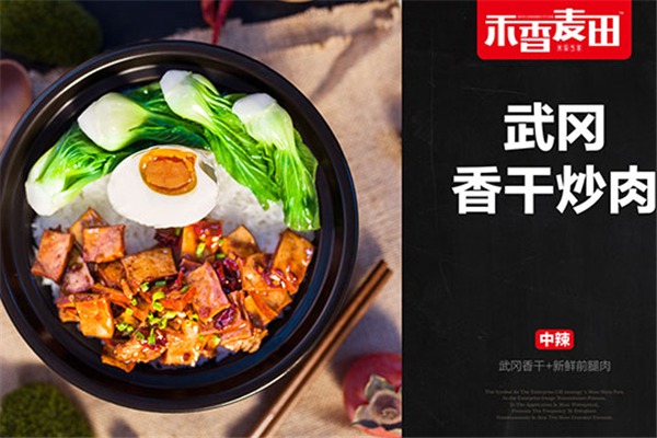 禾香麦田煲仔饭加盟 禾香麦田煲仔饭加盟
