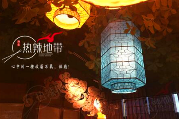热辣地带湘菜馆加盟 热辣地带湘菜馆加盟